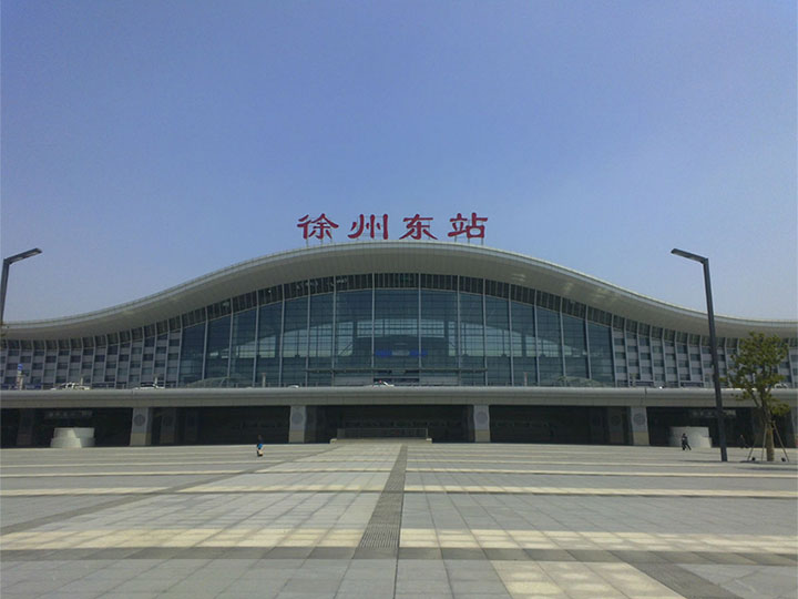 徐州高鐵站